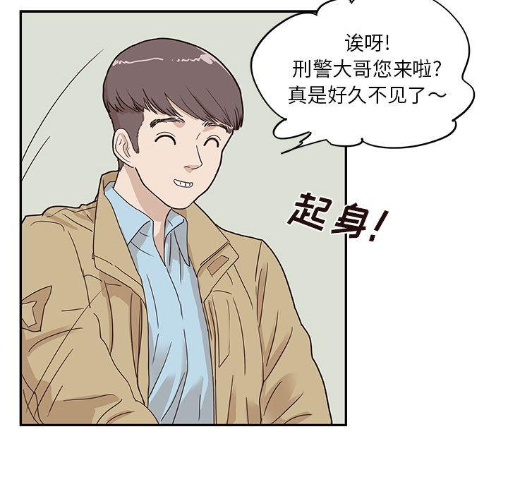去他的女校，第46话，第 84 页