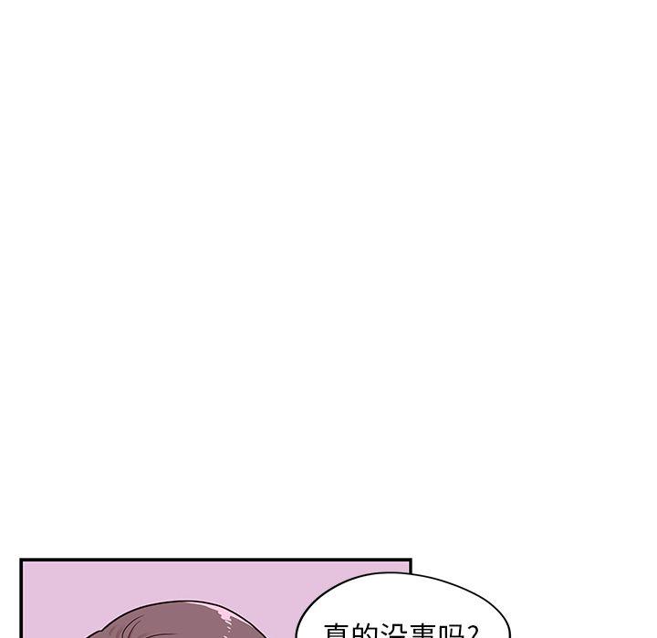 去他的女校，第46话，第 17 页