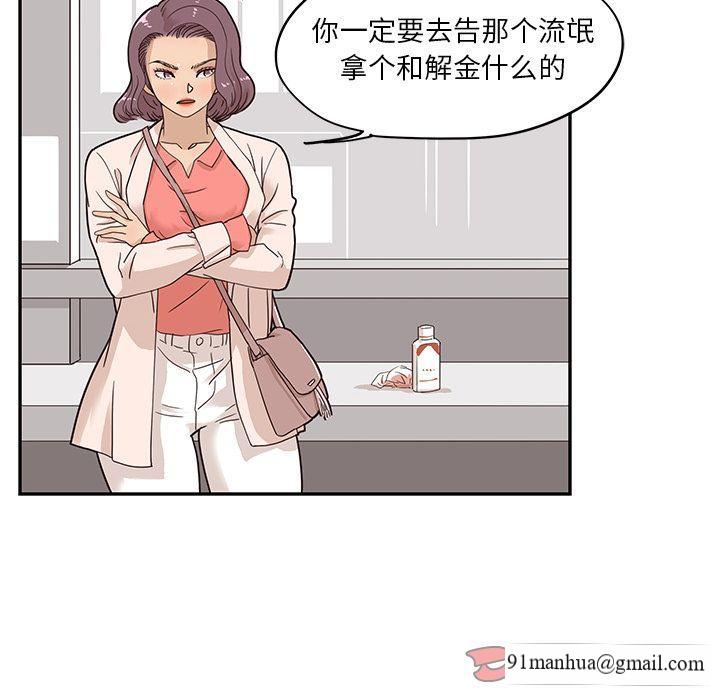 去他的女校，第46话，第 22 页