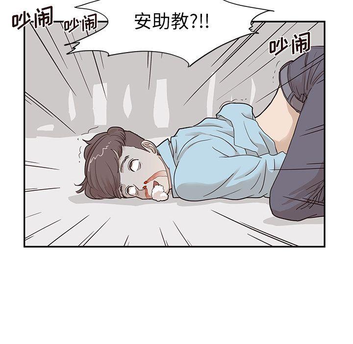去他的女校，第46话，第 12 页
