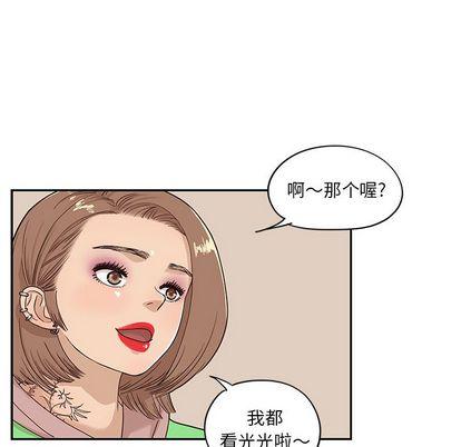 去他的女校，第47话，第 96 页