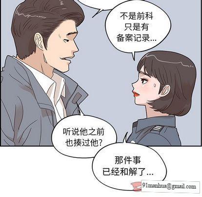去他的女校，第47话，第 34 页