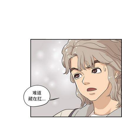 去他的女校，第47话，第 5 页