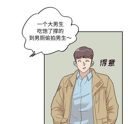 去他的女校，第47话，第 25 页