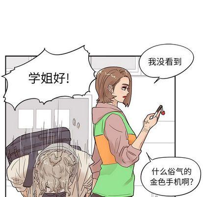 去他的女校，第47话，第 11 页