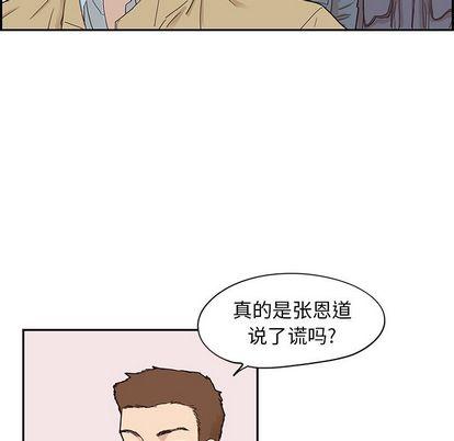 去他的女校，第47话，第 49 页