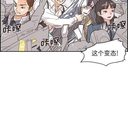 去他的女校，第47话，第 69 页