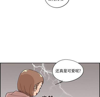 去他的女校，第47话，第 97 页