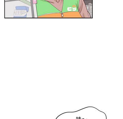 去他的女校，第47话，第 84 页
