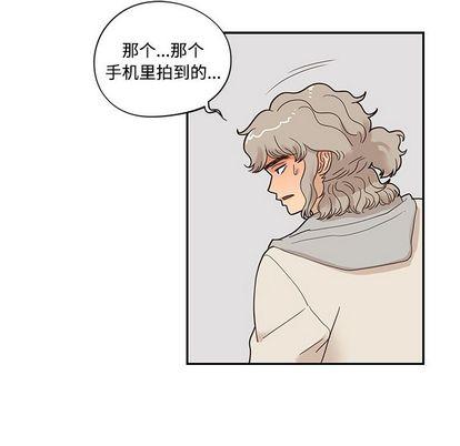 去他的女校，第47话，第 95 页