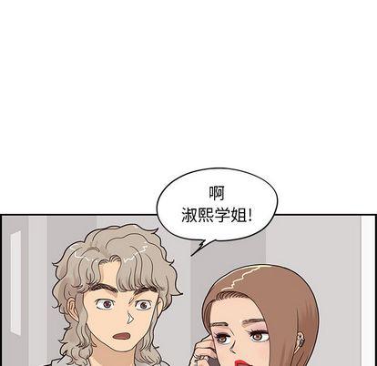 去他的女校，第47话，第 8 页