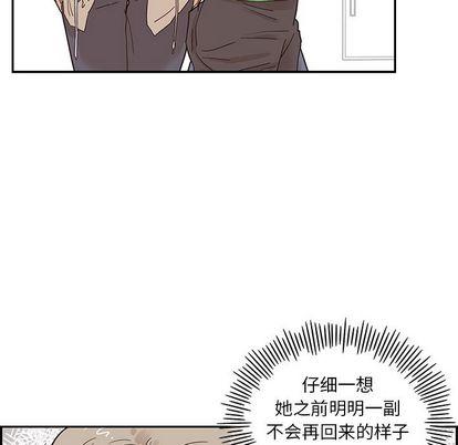 去他的女校，第47话，第 12 页