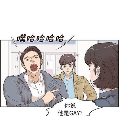 去他的女校，第47话，第 28 页