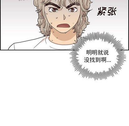 去他的女校，第47话，第 77 页