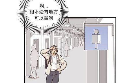 去他的女校，第47话，第 3 页