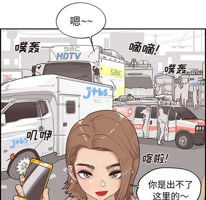 去他的女校，第47话，第 64 页