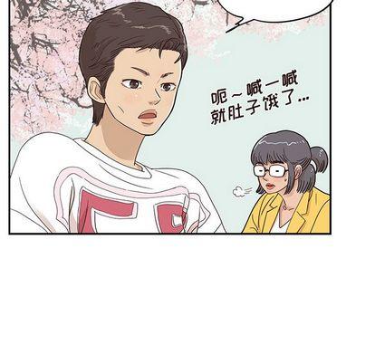 去他的女校，第48话，第 34 页