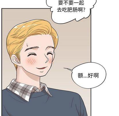 去他的女校，第48话，第 95 页