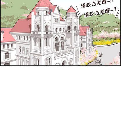 去他的女校，第48话，第 17 页