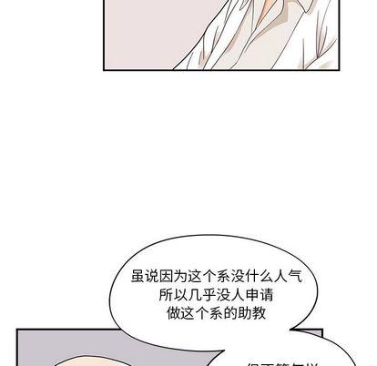 去他的女校，第48话，第 22 页