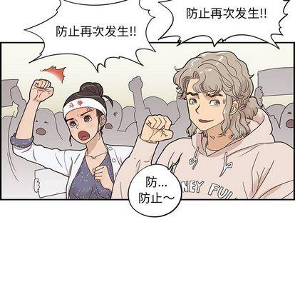 去他的女校，第48话，第 12 页