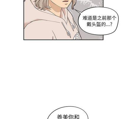 去他的女校，第48话，第 52 页