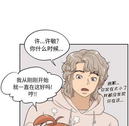 去他的女校，第48话，第 64 页