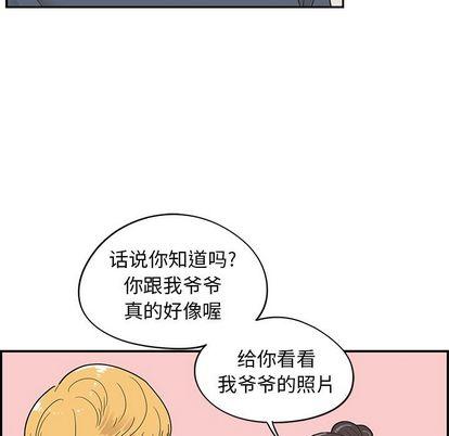 去他的女校，第 48 章，第 96 页
