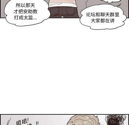去他的女校，第 48 章，第 40 页