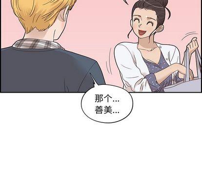 去他的女校，第 48 章，第 97 页