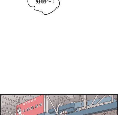 去他的女校，第 48 章，第 84 页