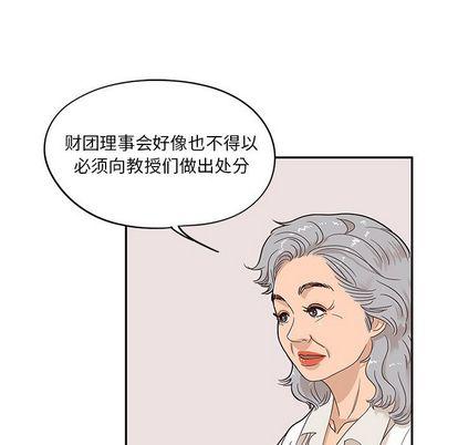 去他的女校，第 48 章，第 21 页