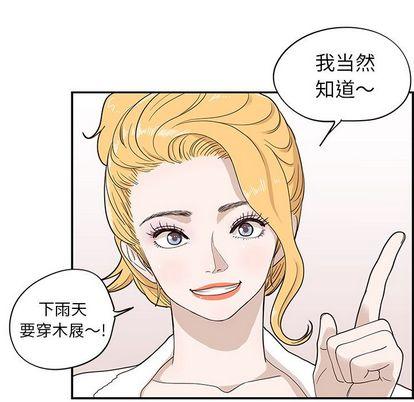 去他的女校，第 48 章，第 28 页