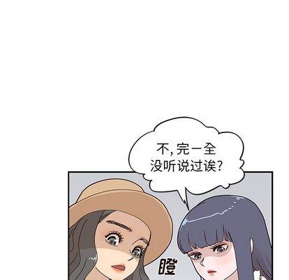 去他的女校，第 48 章，第 77 页
