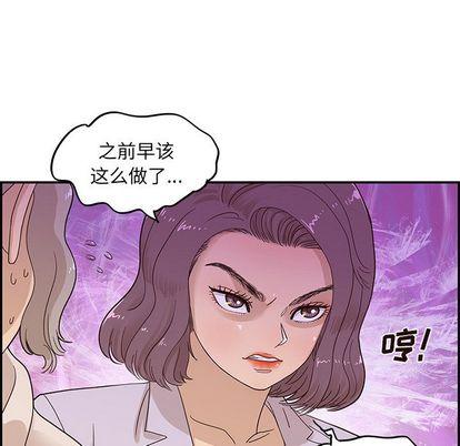 去他的女校，第 48 章，第 15 页