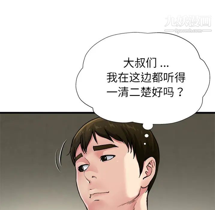 单身爸爸想恋爱，預告篇，第 11 页