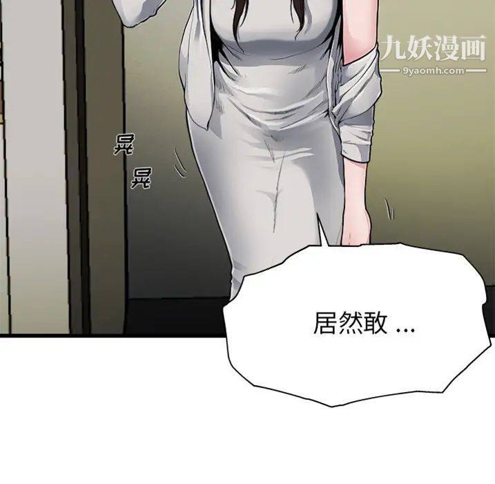 单身爸爸想恋爱，預告篇，第 21 页