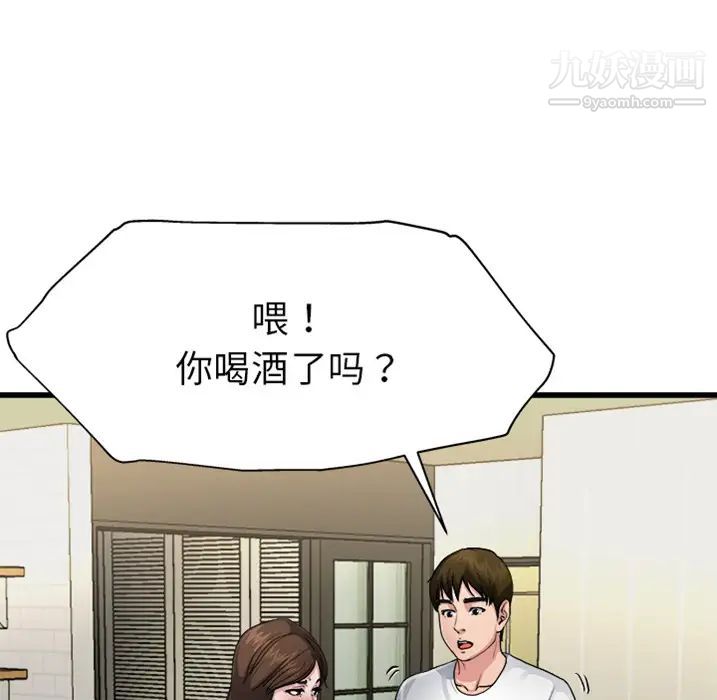 单身爸爸想恋爱，預告篇，第 22 页