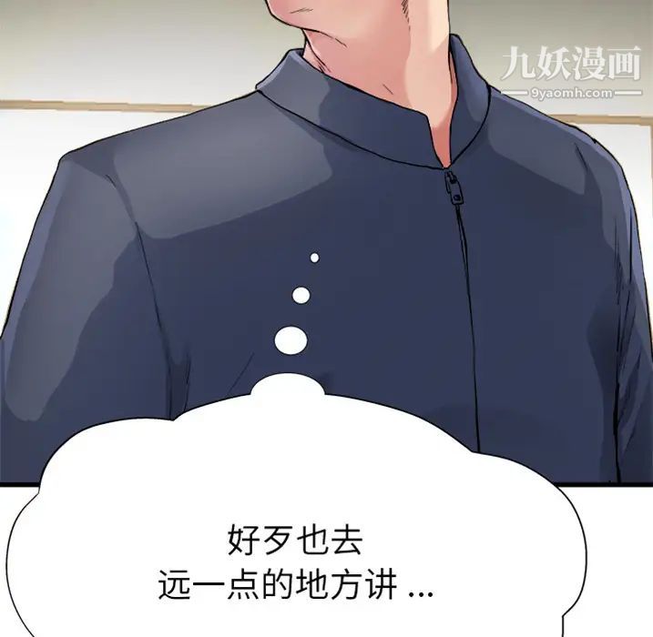 单身爸爸想恋爱，預告篇，第 12 页