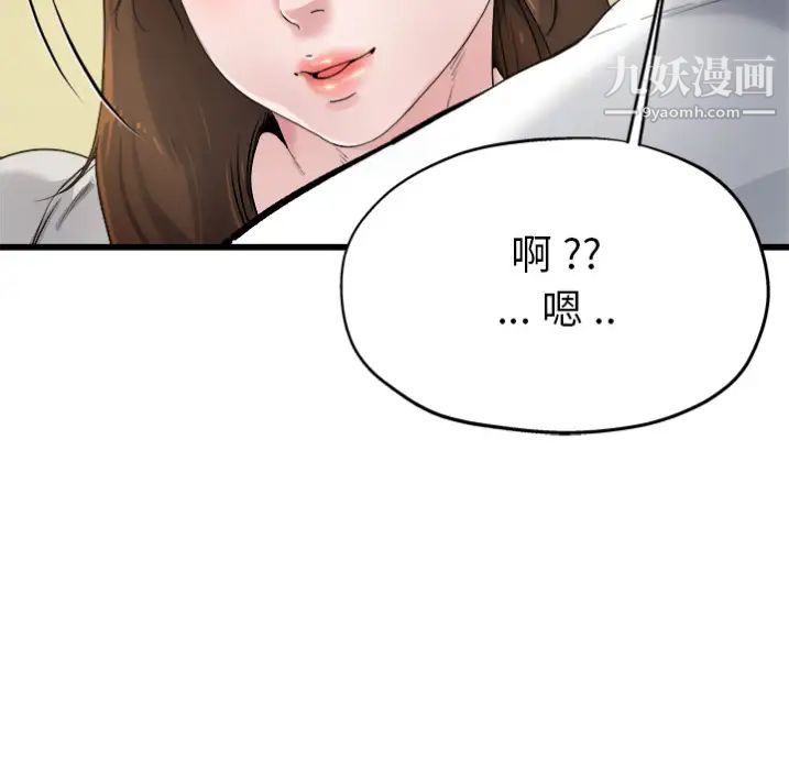 单身爸爸想恋爱，預告篇，第 60 页