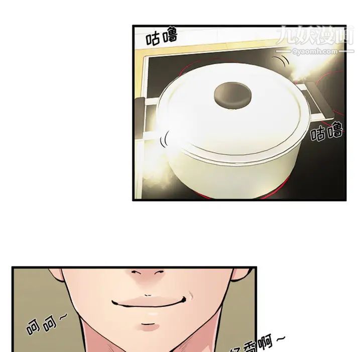 单身爸爸想恋爱，預告篇，第 15 页