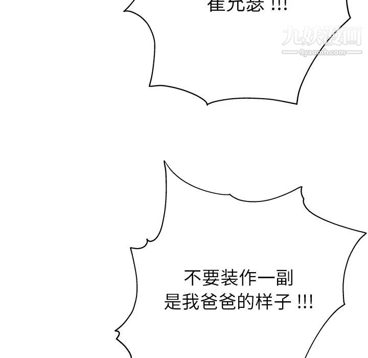 单身爸爸想恋爱，第1話，第 65 页