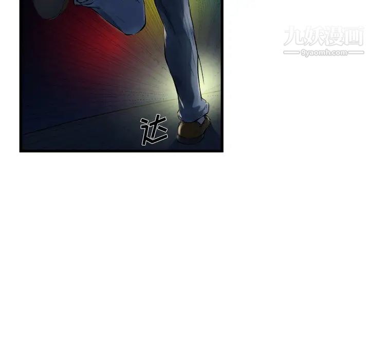 单身爸爸想恋爱，第1話，第 8 页