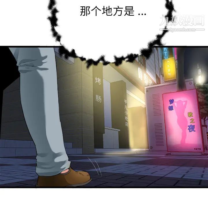 单身爸爸想恋爱，第1話，第 22 页