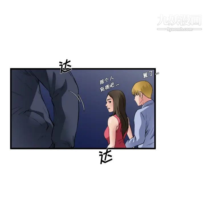 单身爸爸想恋爱，第1話，第 12 页