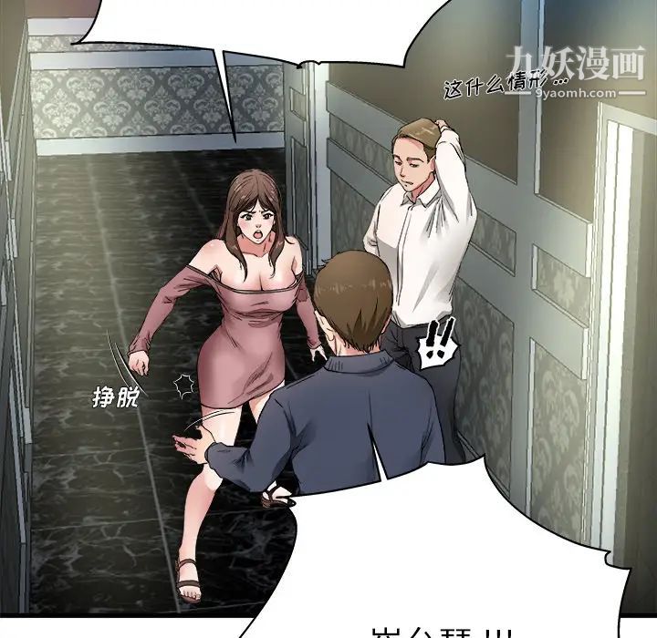 单身爸爸想恋爱，第1話，第 64 页
