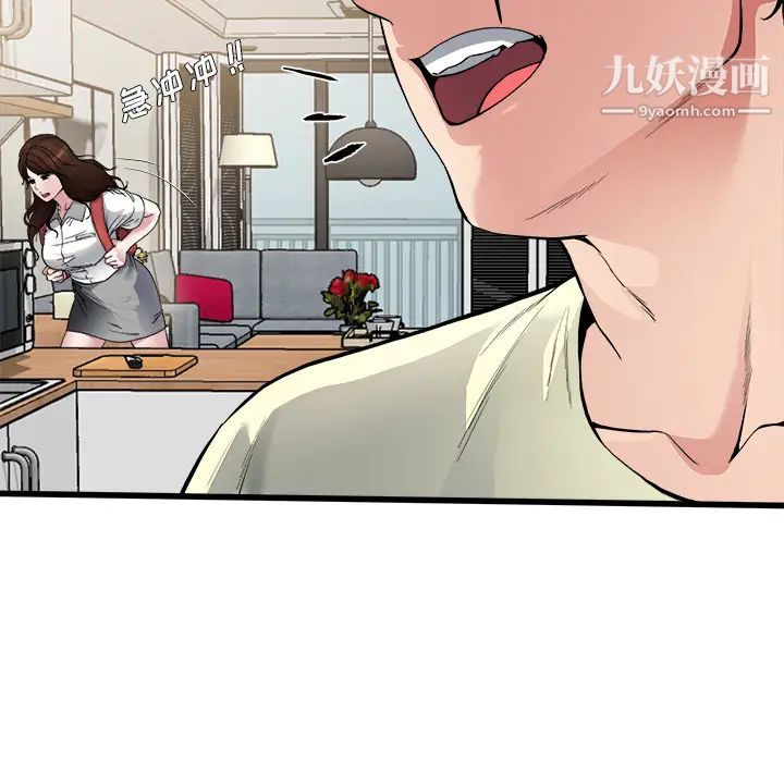 单身爸爸想恋爱，第2話，第 34 页