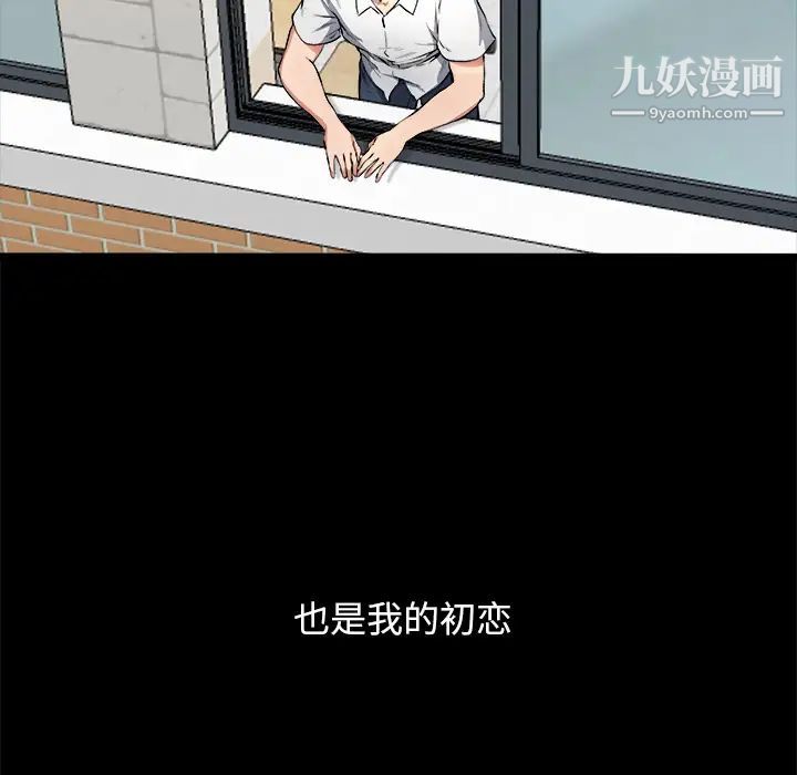 单身爸爸想恋爱，第2話，第 5 页