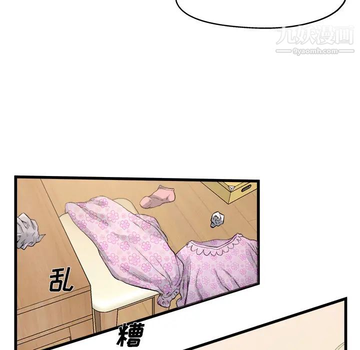 单身爸爸想恋爱，第2話，第 44 页