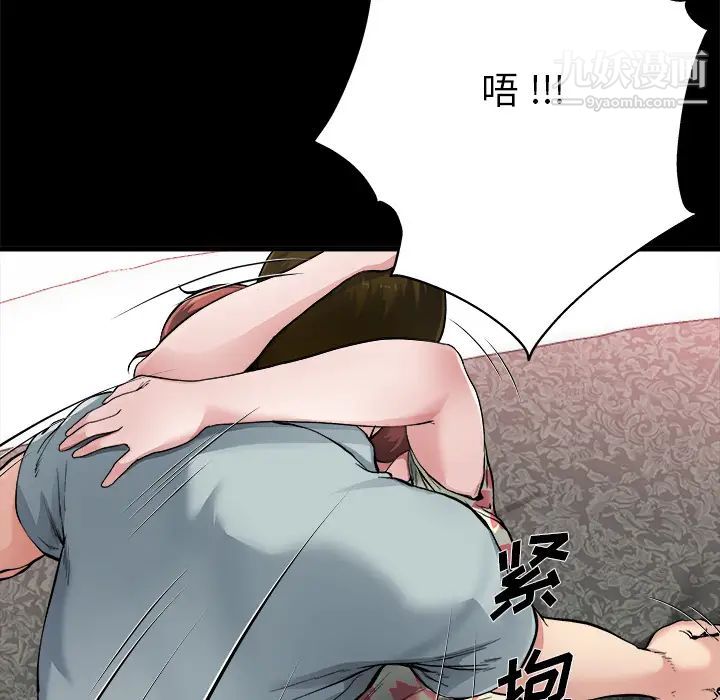 单身爸爸想恋爱，第2話，第 103 页